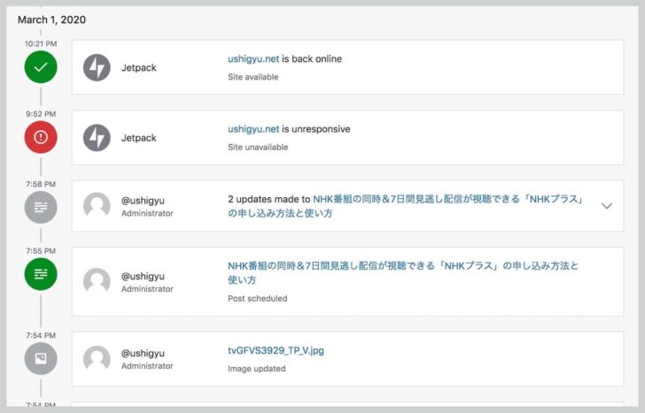 サイトのダウンや復帰だけでなくプラグインのインストール、記事のアップロード等さまざまなログが見られる
